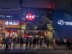 门面-哥老官重庆美蛙鱼头(西湖银泰十一哥店)