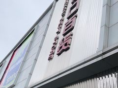 -新街口百货商场