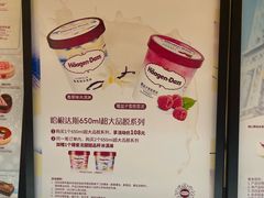 -哈根达斯(皇城恒隆广场店)