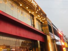 -捞神煲汤火锅(湖滨商业街店)