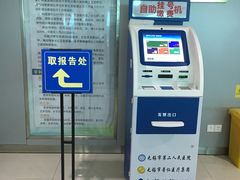 -无锡市第二人民医院(南院)