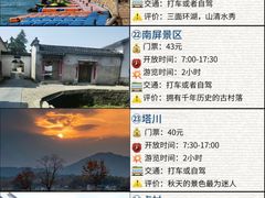-黄山风景区