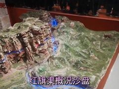 -红旗渠纪念馆