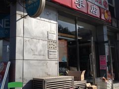 门面-一手店(五道口店)