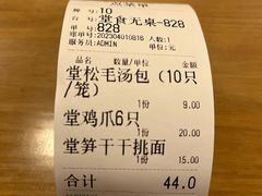 -佬钱湾仔(衣裳街店)