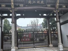 -杏花村文化旅游区