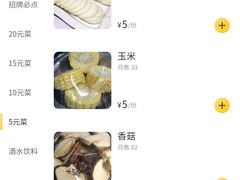 -丰烟起(象兴路店)