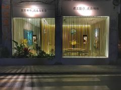 -周三的情书花园餐厅(江北店)