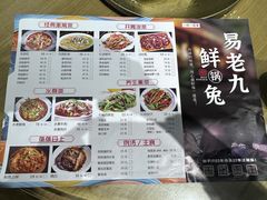-易老九江湖菜(北滨一路店)