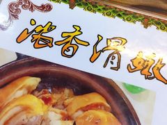 -顺德公平靓正特色牛花粥(花都店)