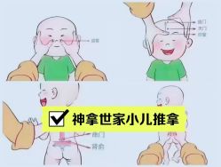 -神拿世家小儿推拿(立水桥店)