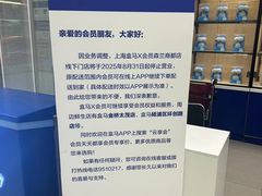 -盒马X会员店(上海森兰商都店)