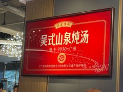 -山泉粤宴(广东大厦店)
