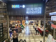 -山食间·中式营养轻餐(保利时光里店)
