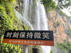 -马岭河峡谷风景区