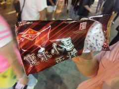 -康乐(滨江道店)