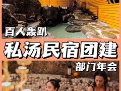 -沉浸北京·团建旅行·密室剧本杀·年会会议轰趴拓展
