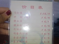 -马打滚