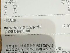 -CoCo都可(合生汇店)