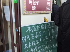 -劳动公园新疆人烤腰子