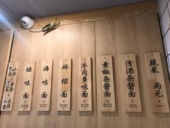 -吴记怪味面(牛王庙店)