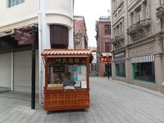 门面-叶氏麻糍(鼓浪屿店)