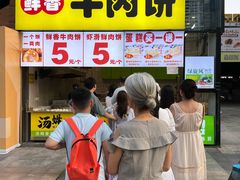 -汤姆大师傅鲜香牛肉饼(深圳保利文化广场店)