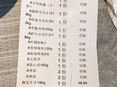-和风铁板料理(山姆会员店)