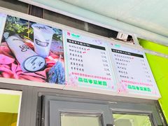-萌萌牛紫米露(烟台大学店)