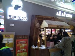 门面-LELECHA乐乐茶(上海五角场万达广场店)