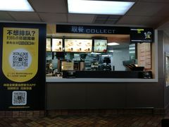 -麦当劳(中山路店)