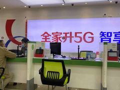 -中国电信(武林广场营业厅)