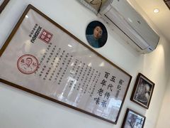 -苏记丸子汤