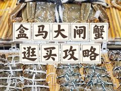 -盒马鲜生(双清路店)
