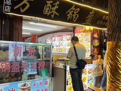 -小陈方酥锅盔(古城总店)