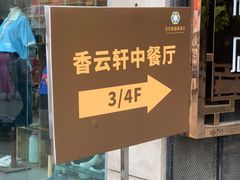 -佛山顺德香云纱园林酒店(清晖园店)