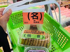 -糕材生•糕点•生日蛋糕(钟楼街店)