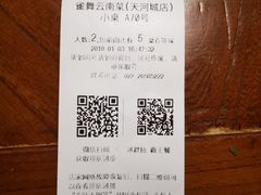 -雀舞云南菜(天津天河城购物中心店)