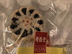 -老鼎丰(靖宇街总店)