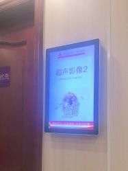 -上海百佳妇产医院