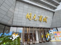 -开元商城(西旺店)