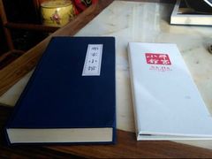 -那家小馆