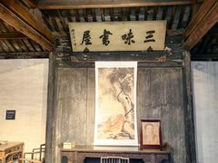 -绍兴鲁迅故里·沈园景区