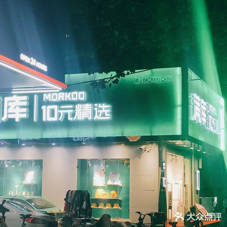 地理位置： 济南市槐荫区  特色推荐：最中意的就是满