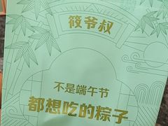 -筱爷叔·上海传统手工菜(玉树路店)