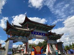 -云南民族村