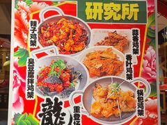 -申记串道(中街店)