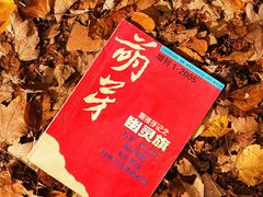 -仙海旅游度假区