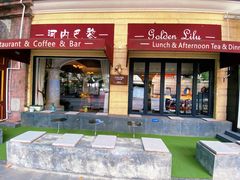 -Golden Lily河内巴黎法越料理餐厅(建国西路店)