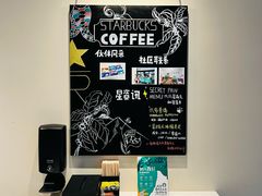 -星巴克臻选(杭州501城市广场1F店)